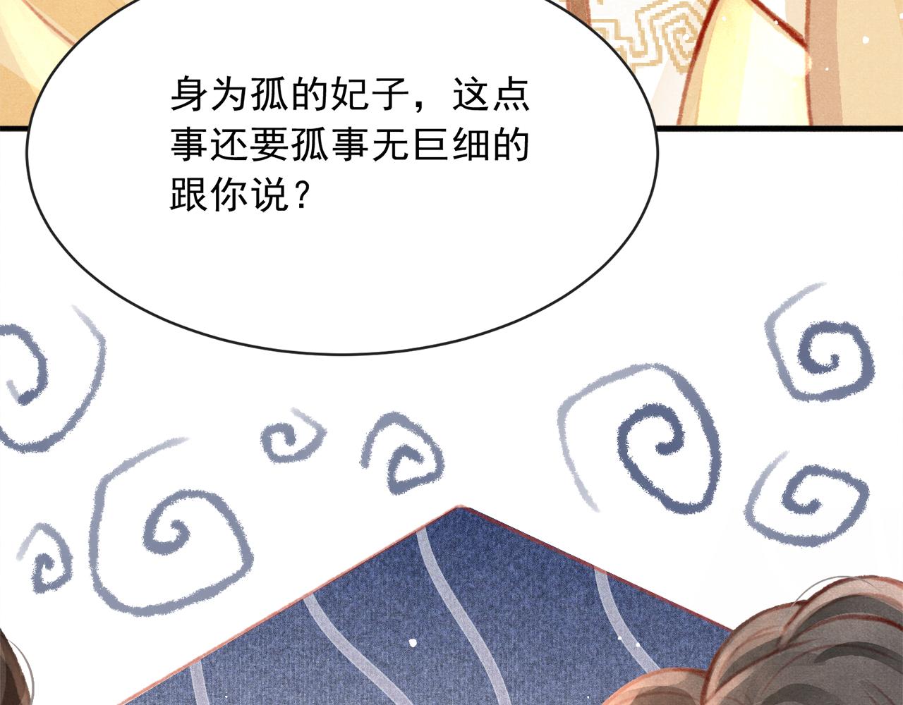 第16话 在古代表演魔术？65