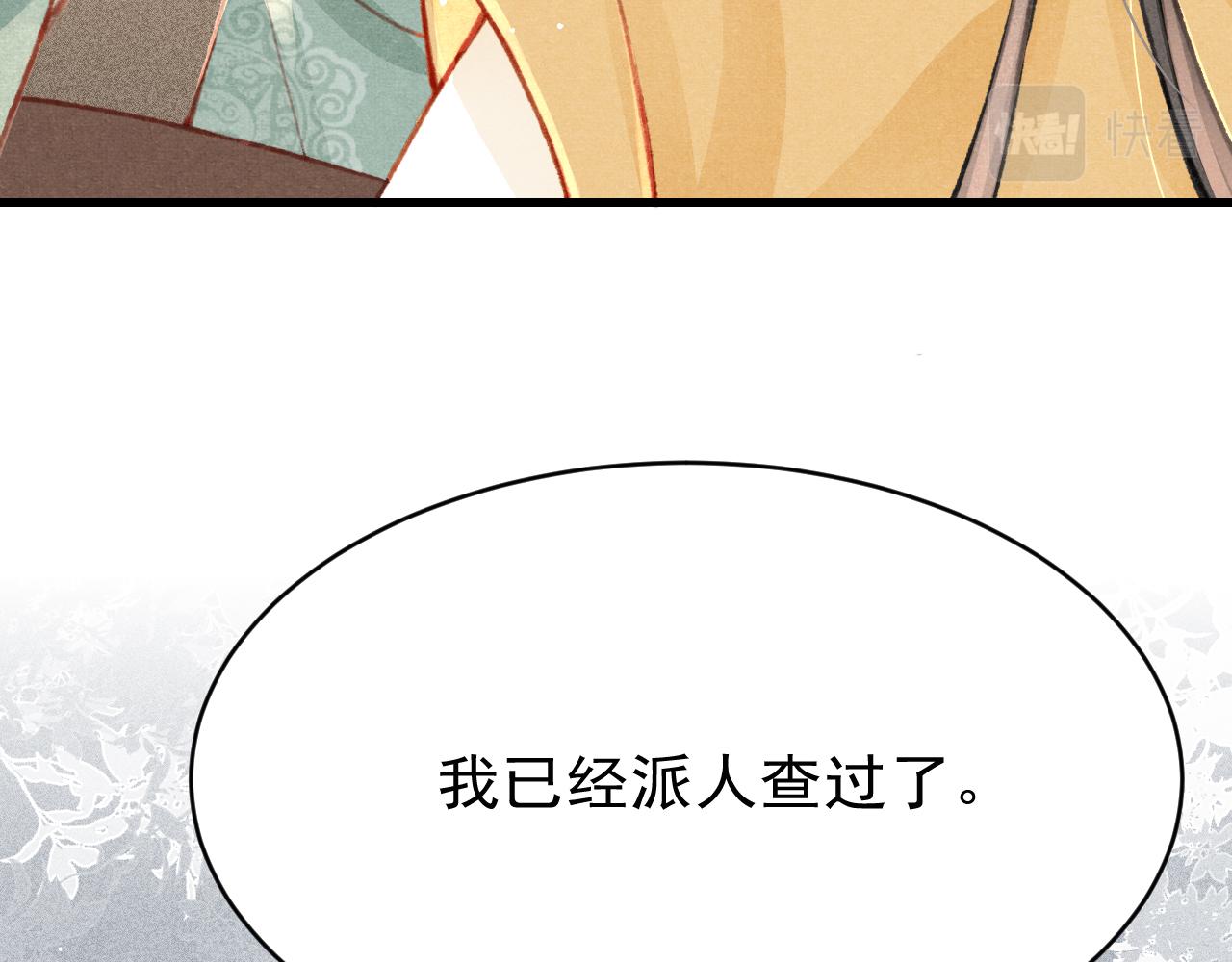 第38话抓个现行100