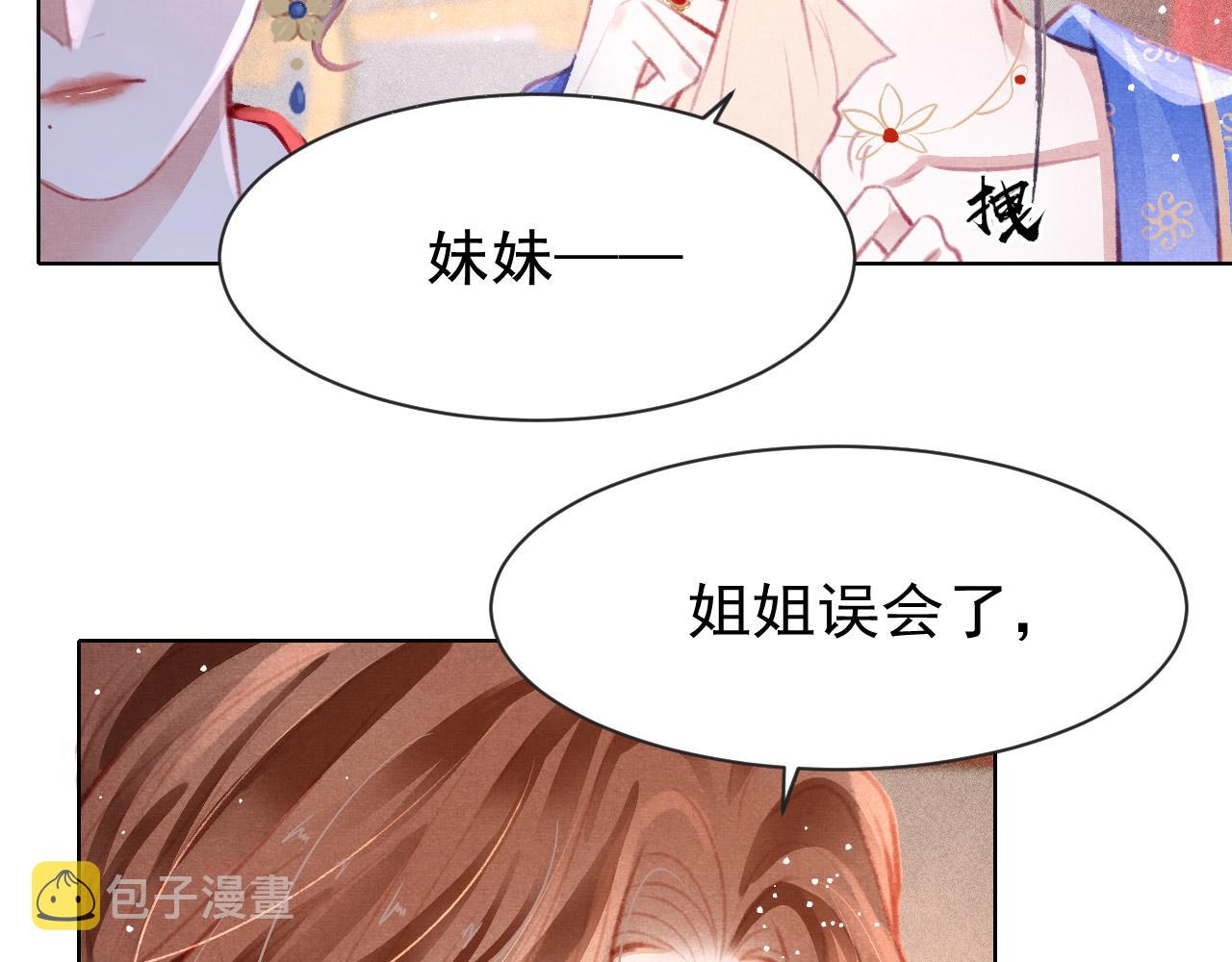 第13话 妹妹懂得真多~25
