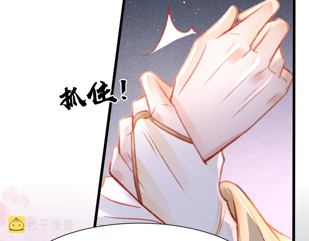 第19话 和别人一起看星星月亮103