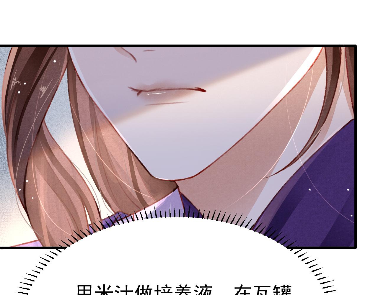 第60话 制青霉素60