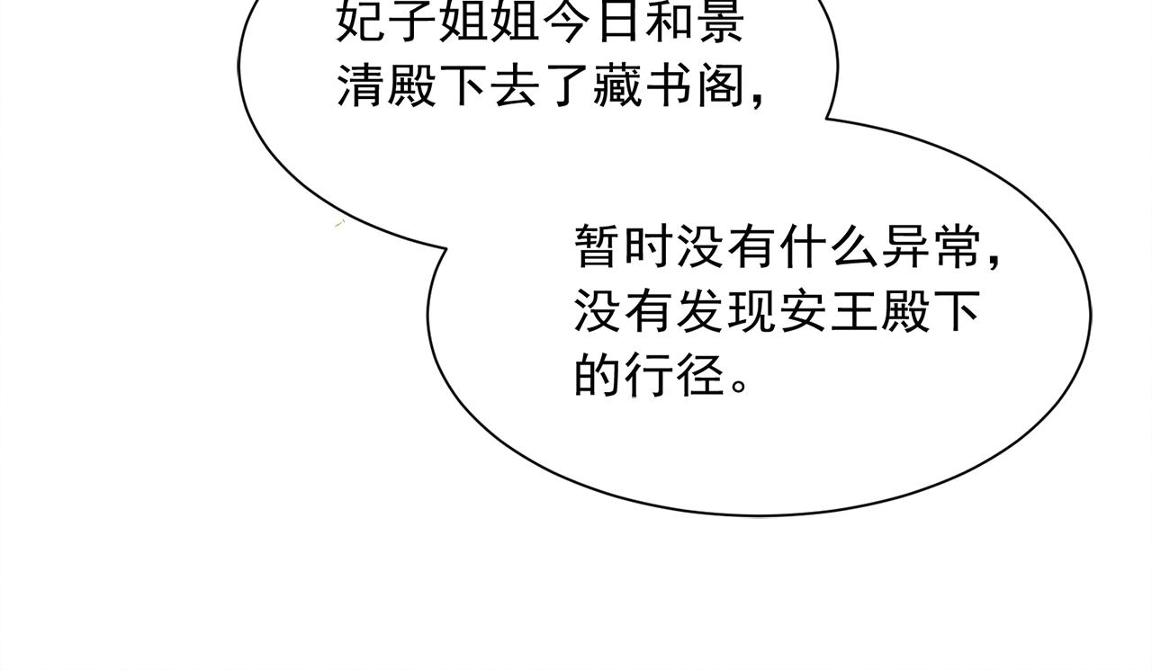 第21话 苏开霁，危78