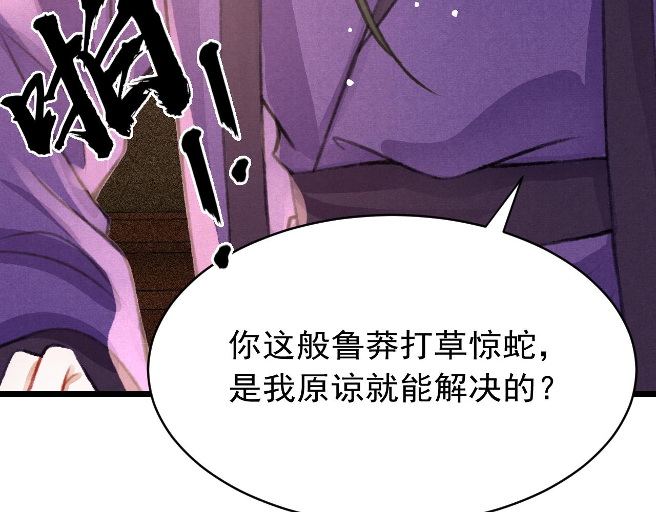 第34话 粘人精苏开霁84