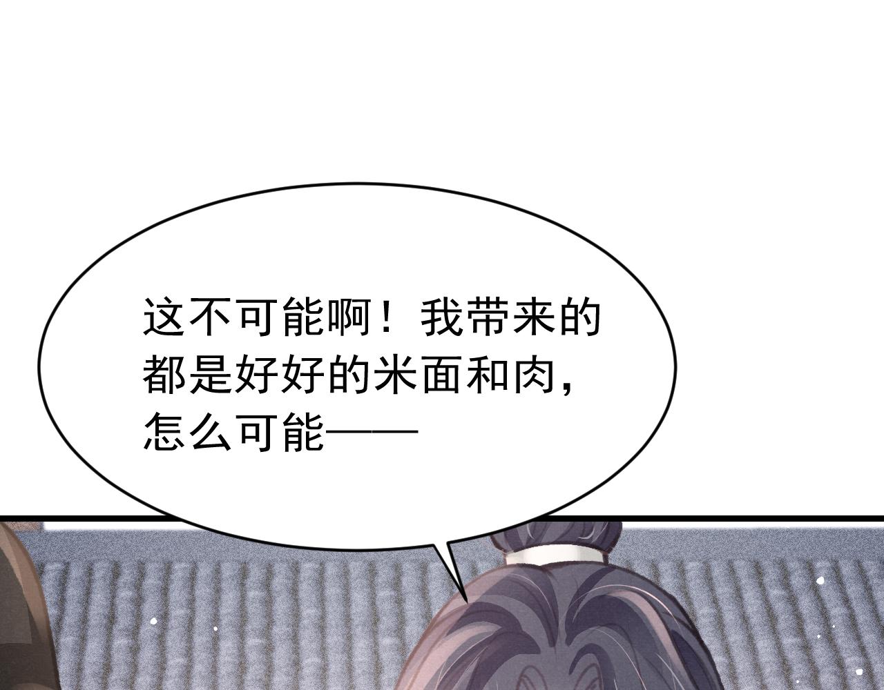 第35话洪区的危机110