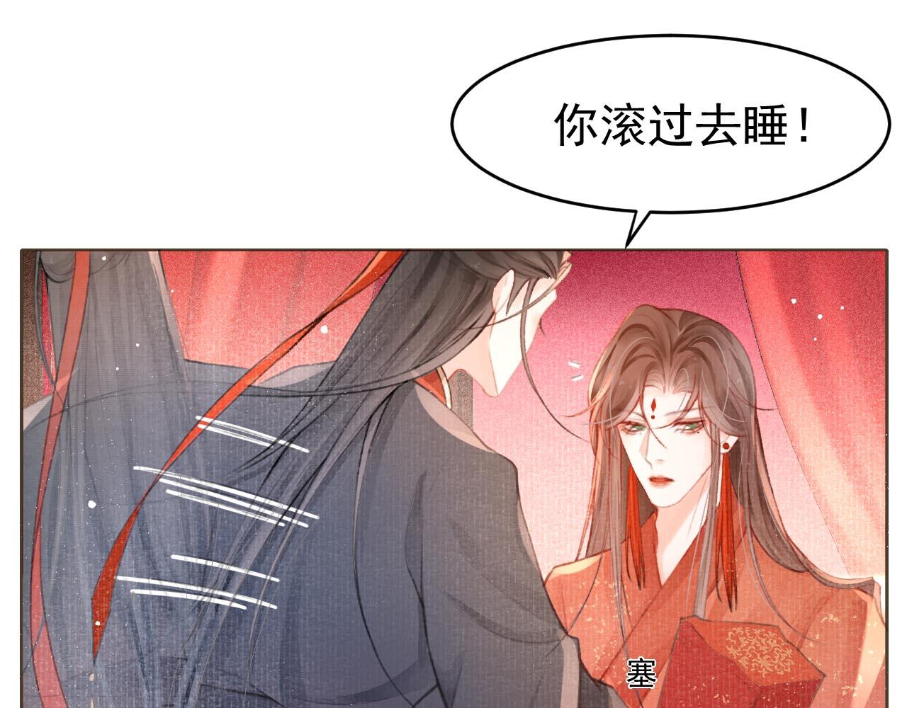 第3话 刺杀计划29