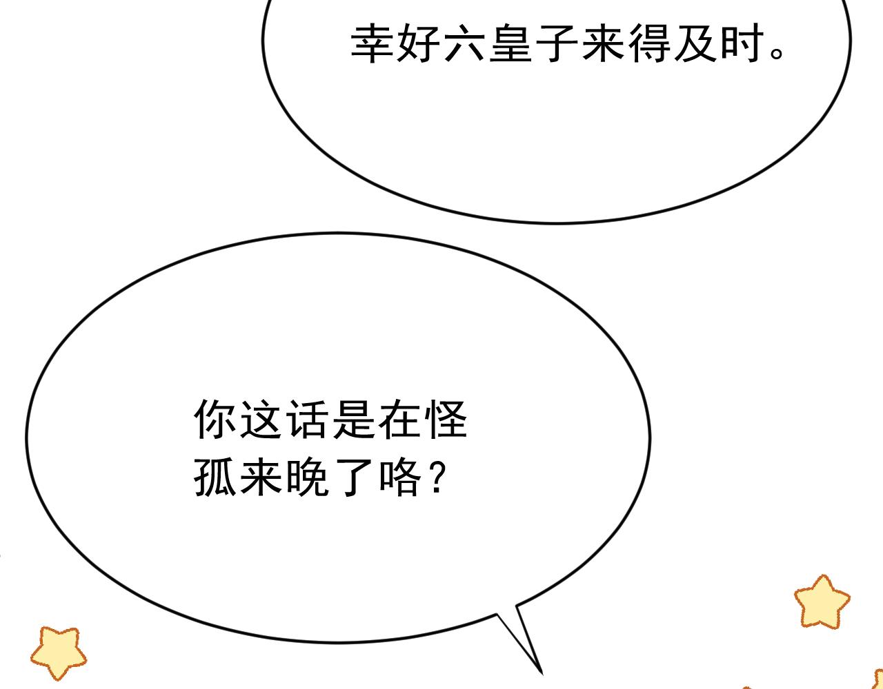 第43话真香定律29