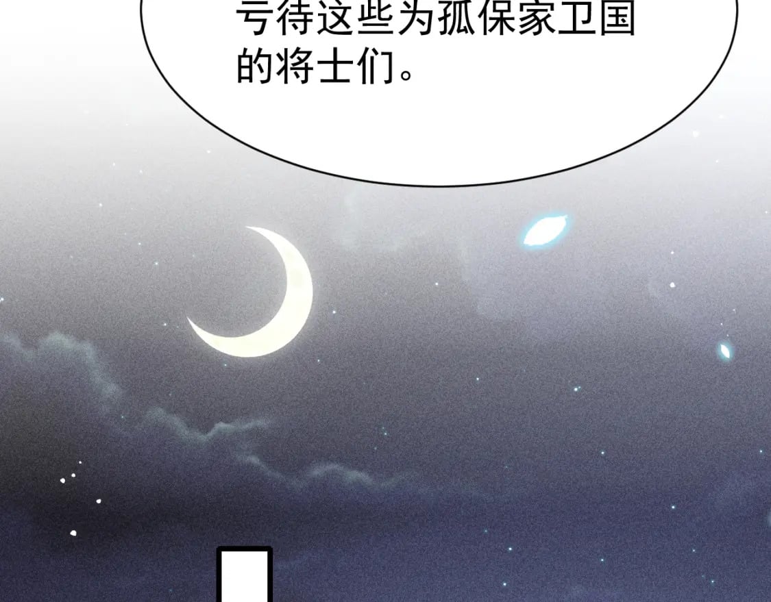 第75话 将军谋反76