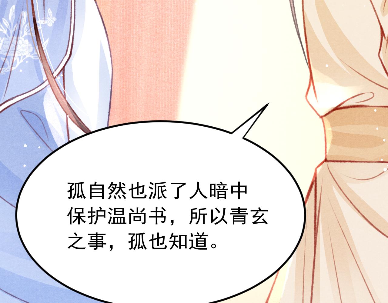 第33话 同吃同住 形影不离95