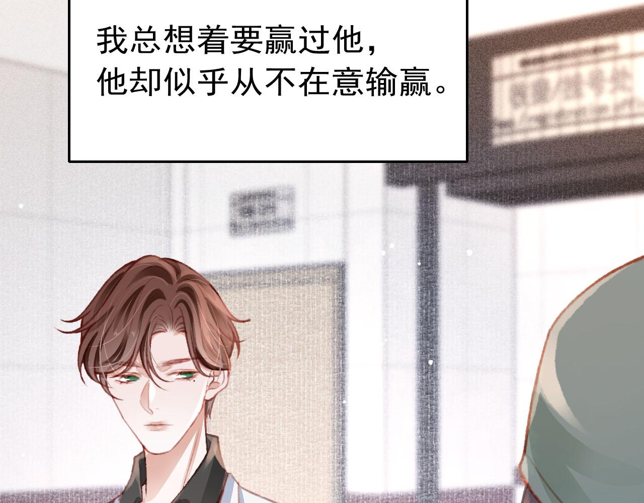 第26话 还想要，得到他101