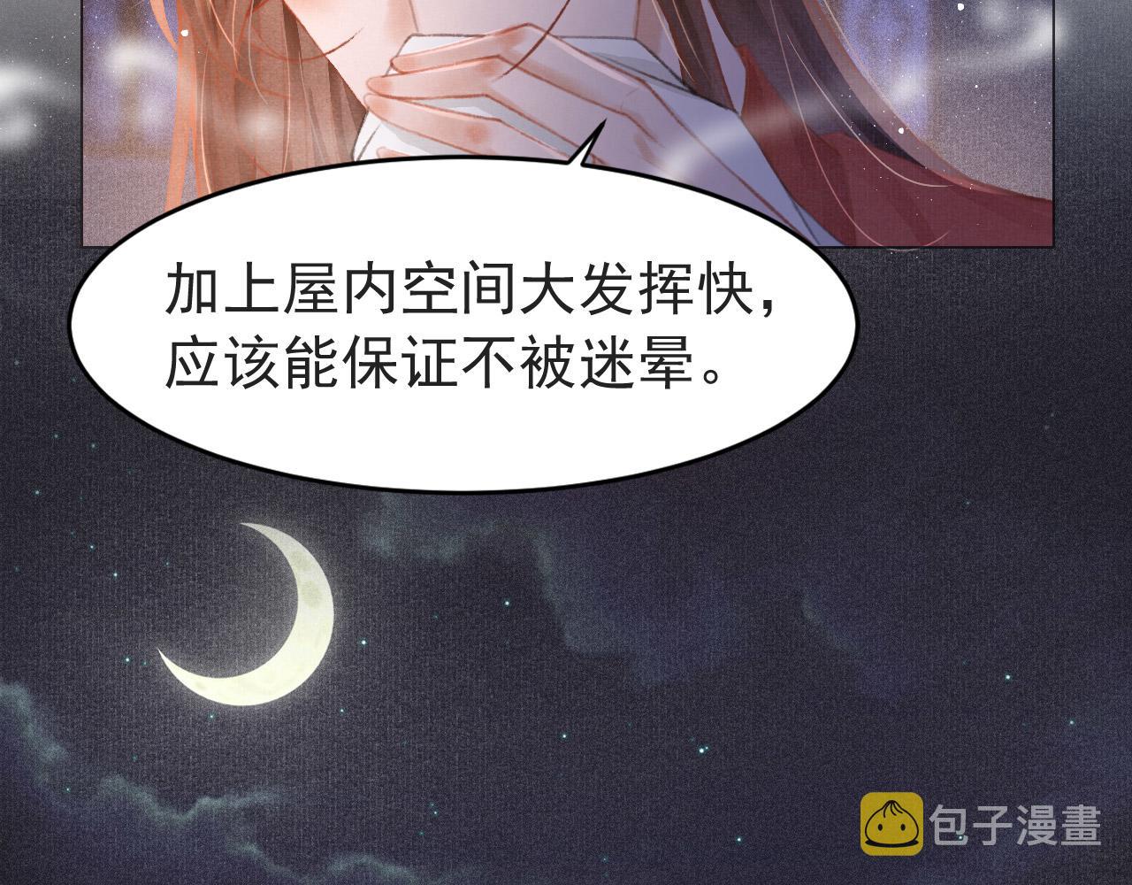 第4话 舍身救驾30