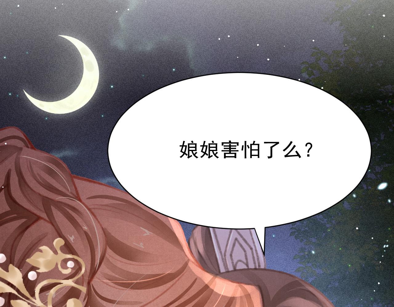 第18话 陛下的名字101