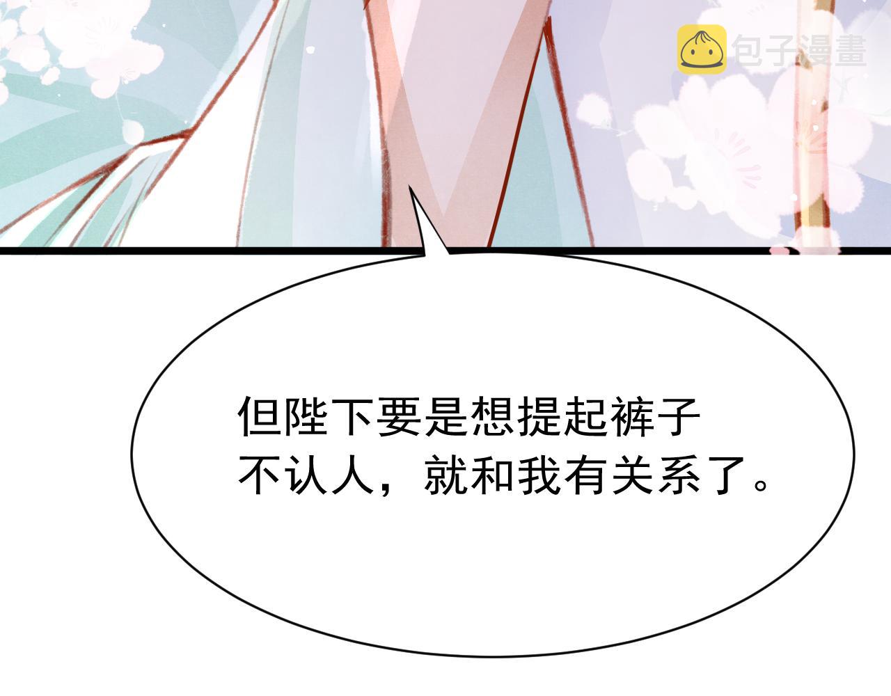 第27话 苏开霁的告白98