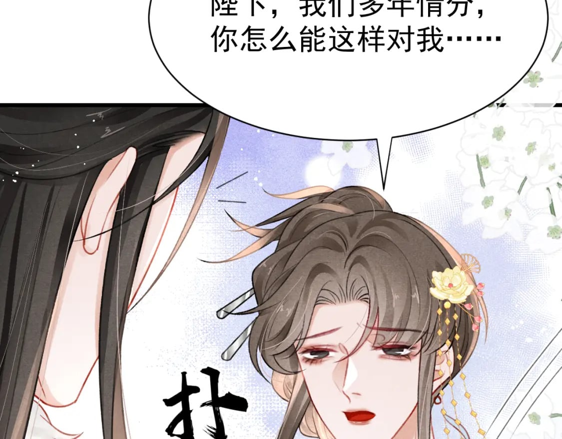 第80话 完结篇 - 白首不离13