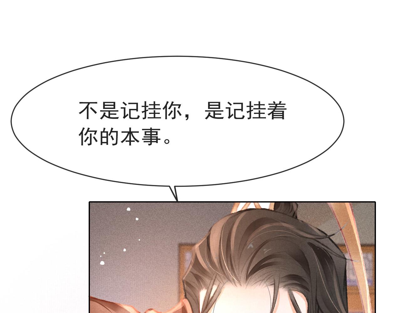 第11话 奶狗侍卫？！59