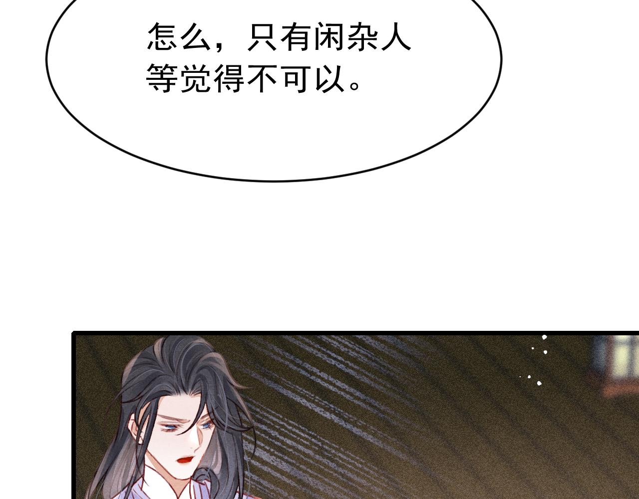 第47话 成何体统77