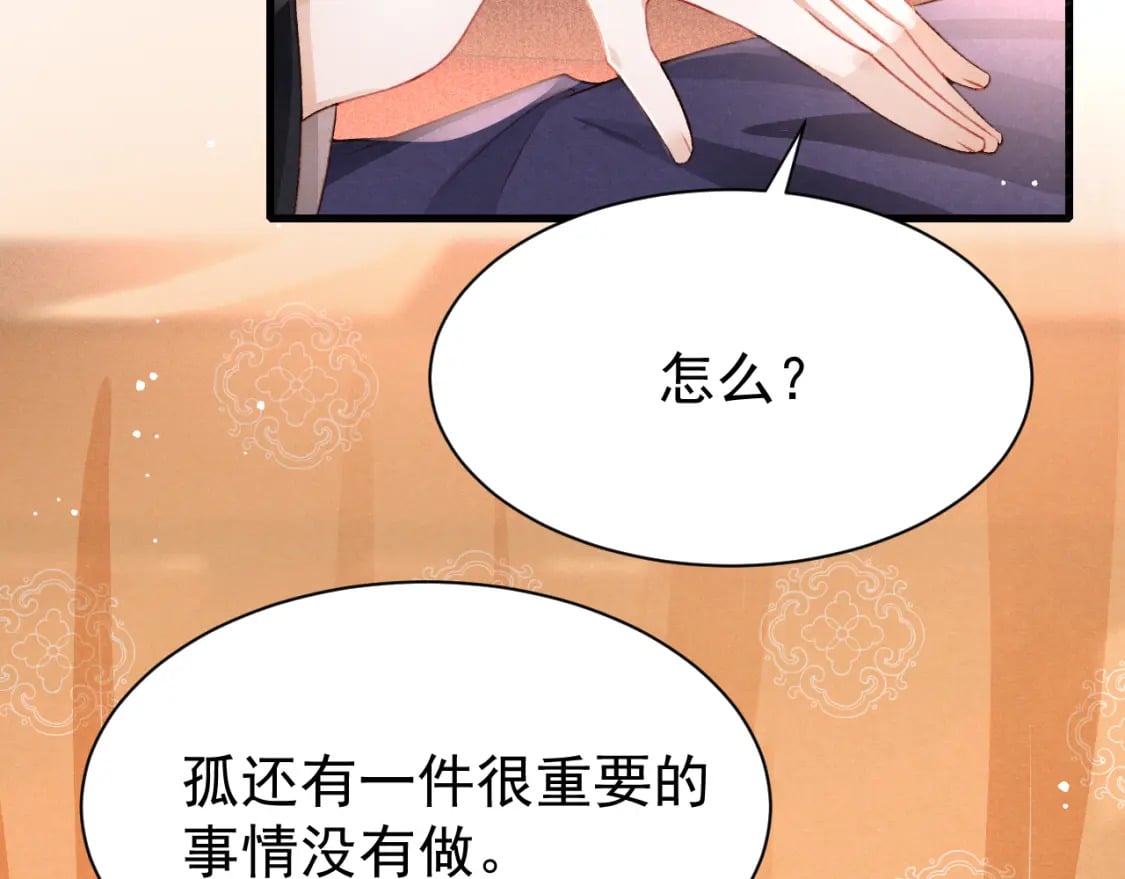 第79话 敢戏弄孤108