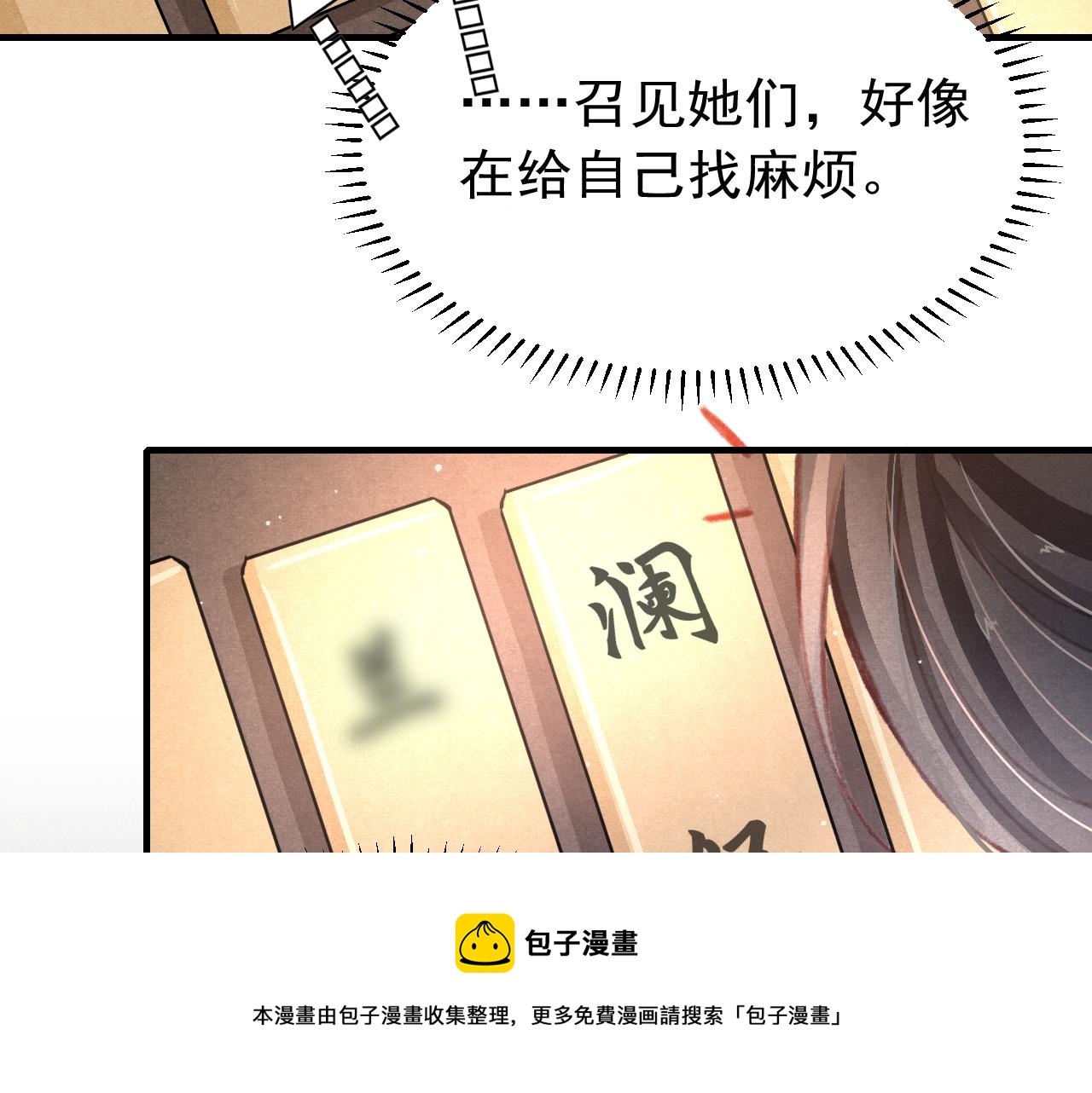 第28话 召澜妃侍寝30