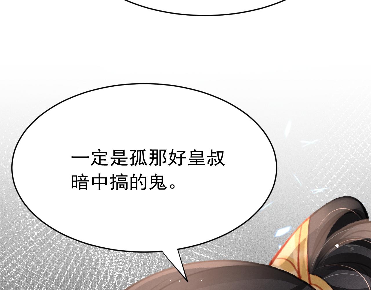 第35话洪区的危机104