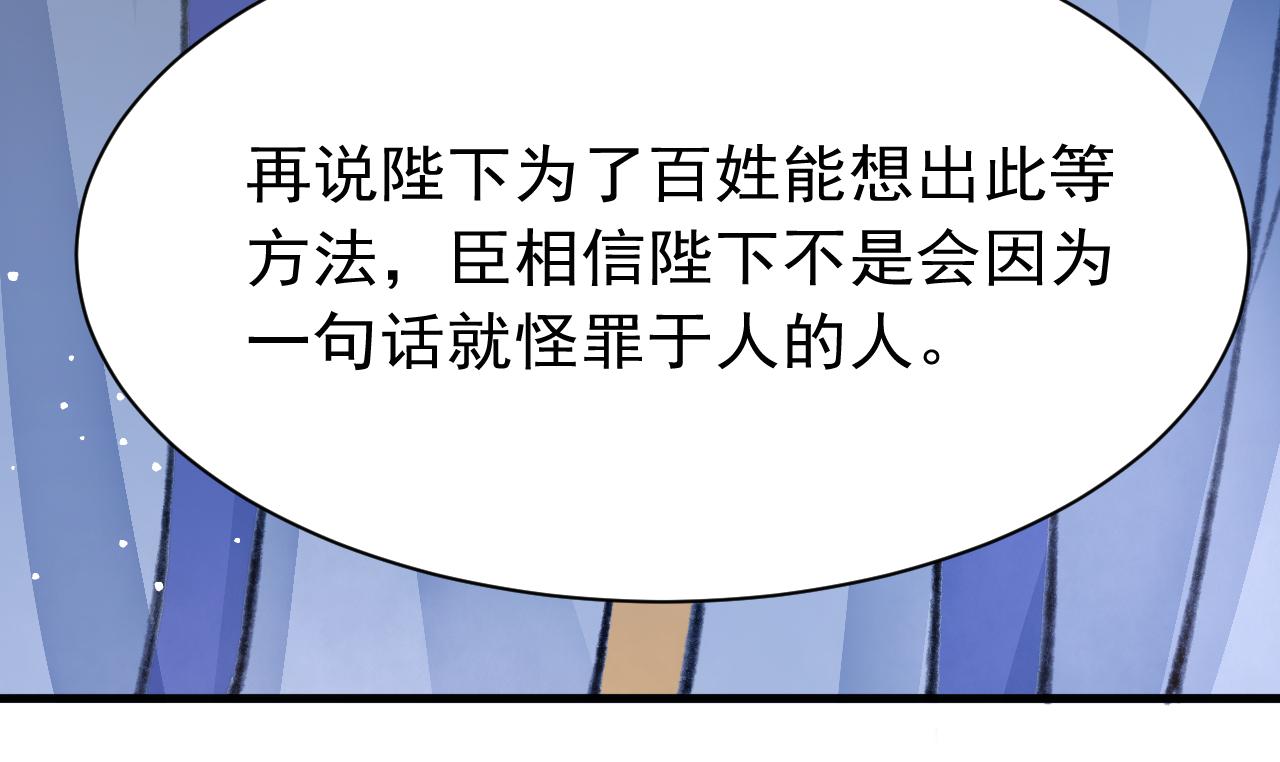 第31话 我教娘娘写字吧79