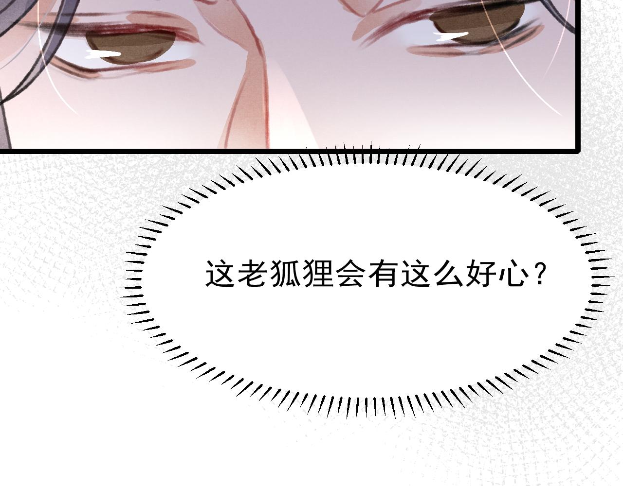 第34话 粘人精苏开霁109