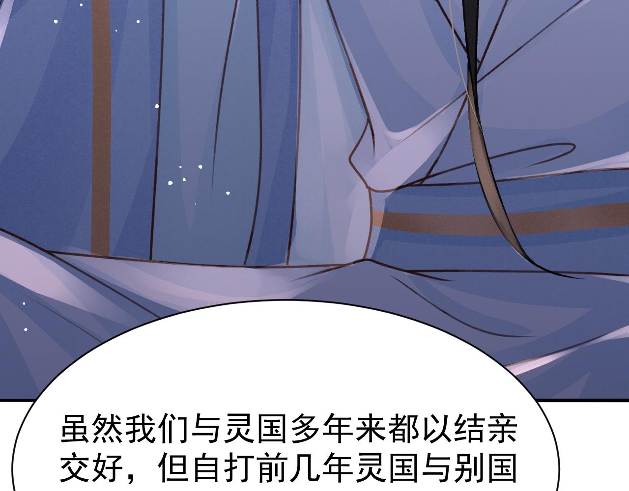 第69话 朝堂挑拨66