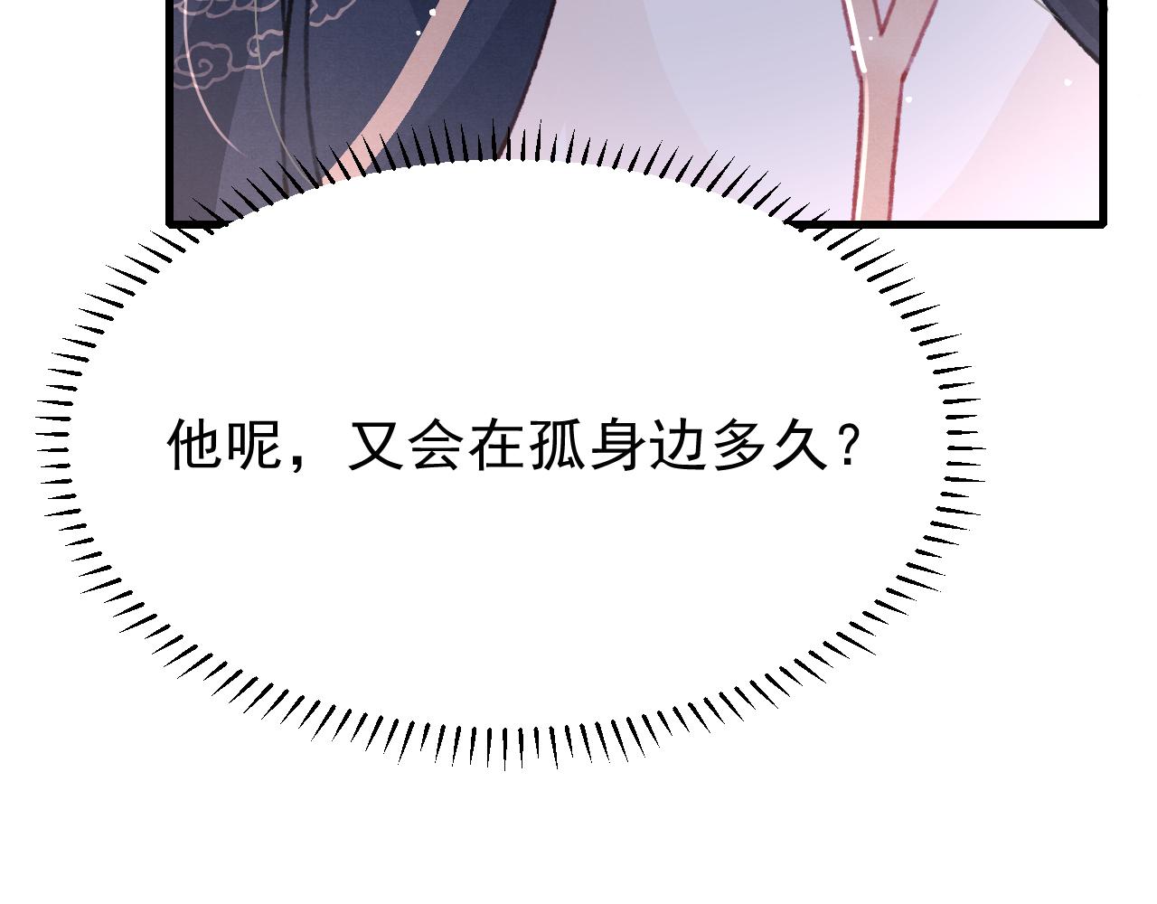 第55话 自取其辱86