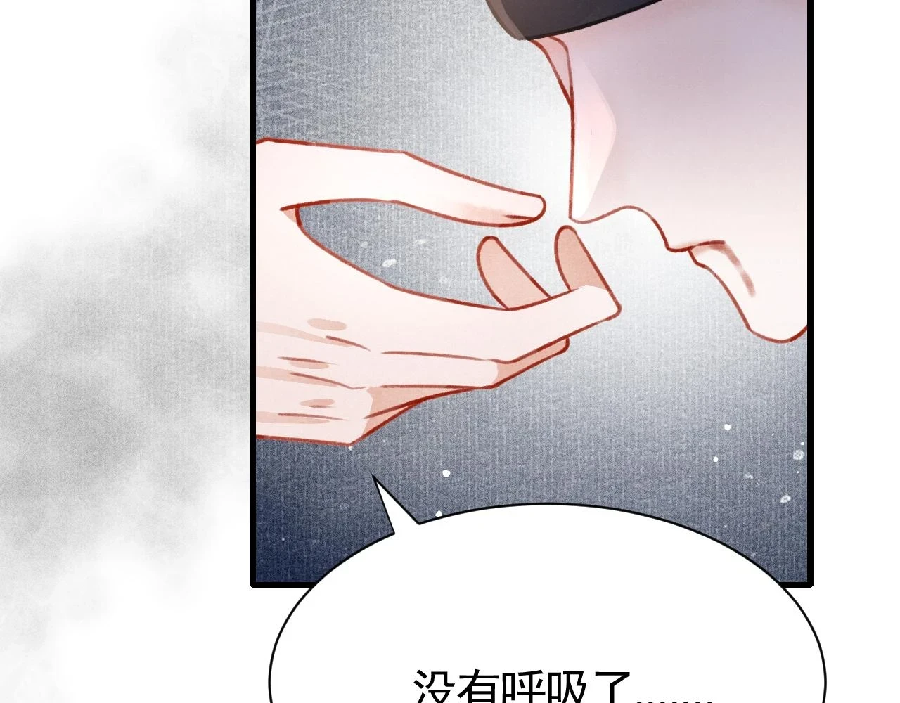 第66话 谁在捣鬼12