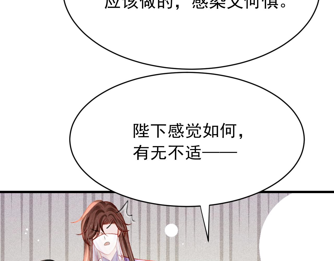 第60话 制青霉素20