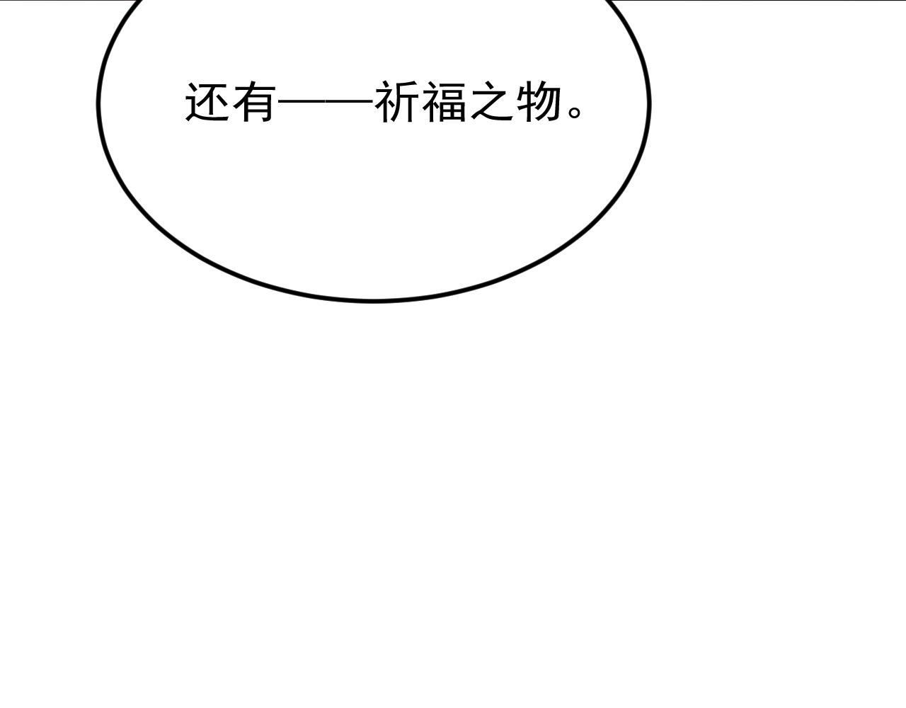 第32话 六皇子真是温柔75