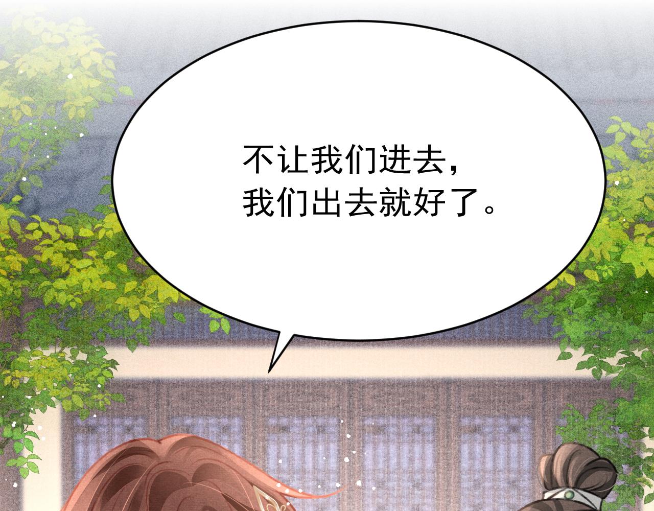 第52话 不知者无罪60