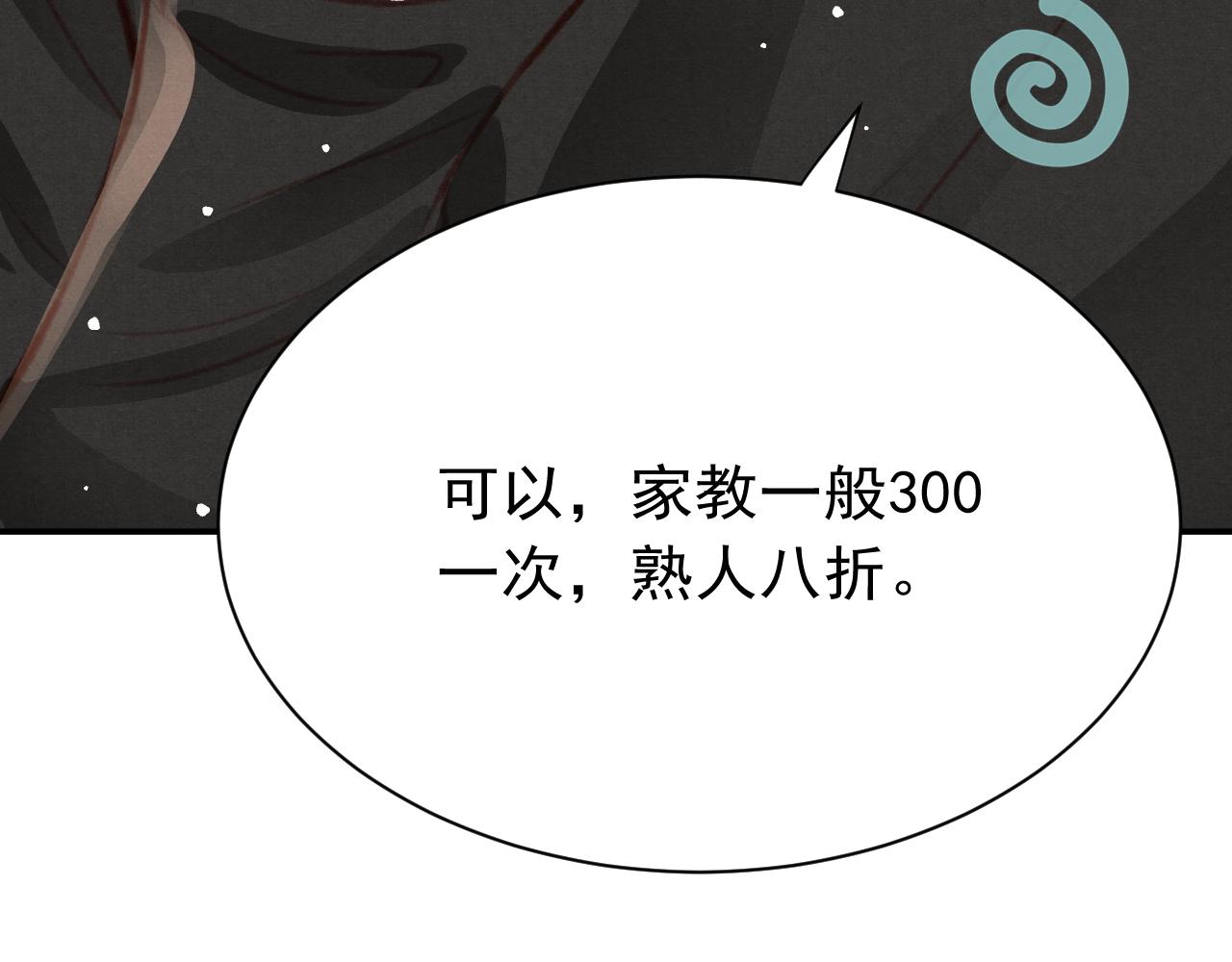 第25话 有没有一种可能？114