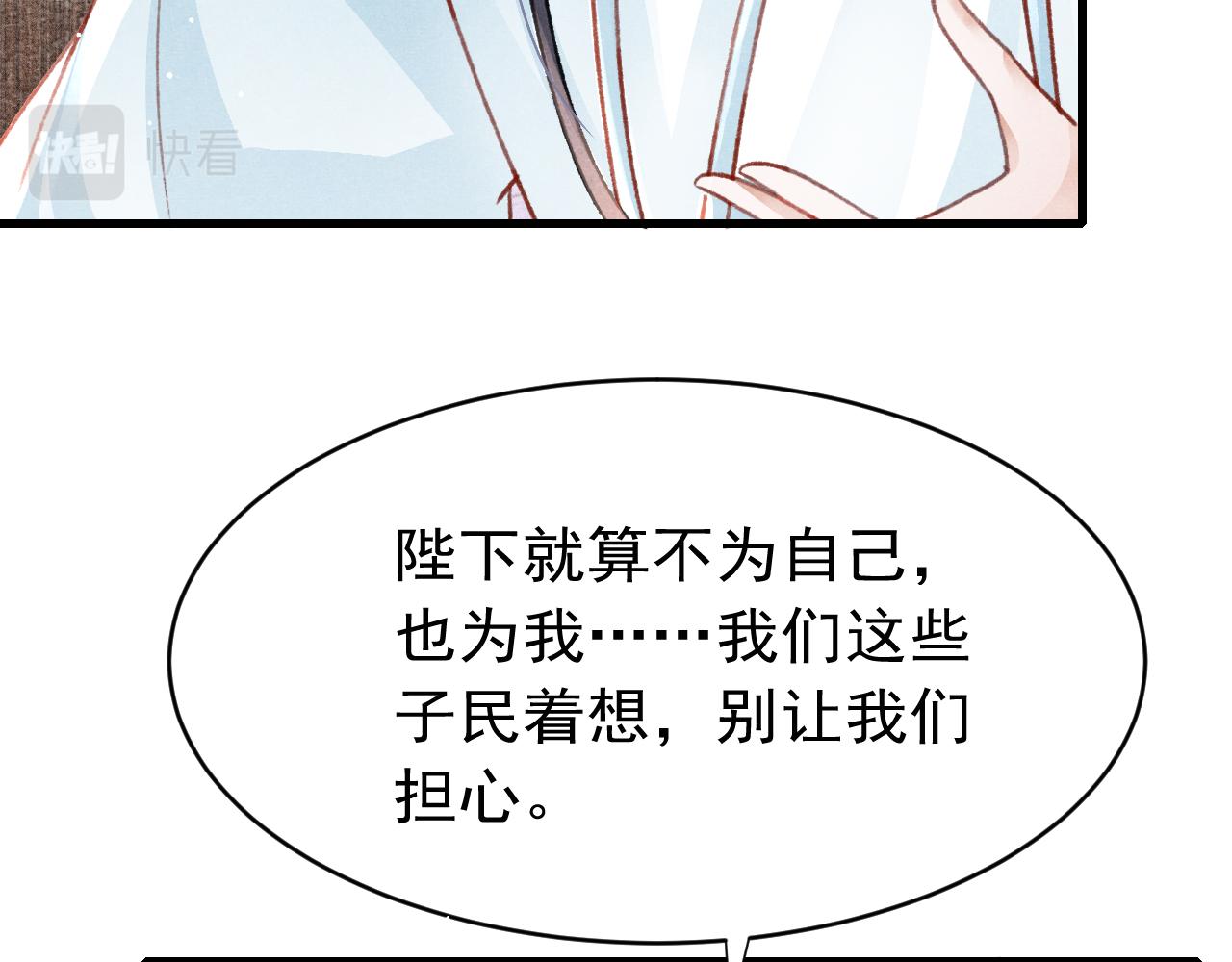 第46话 景·护妻·祀38