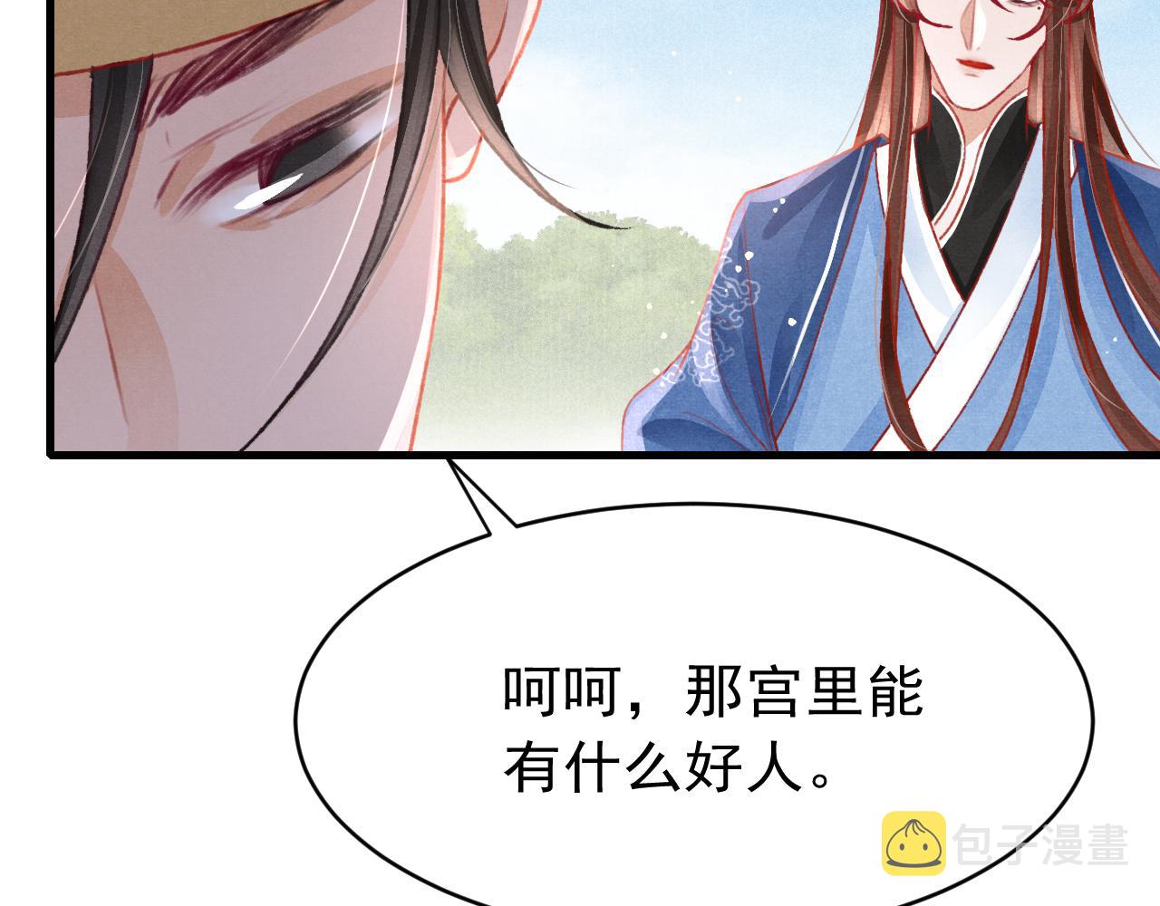 第40话口出狂言83