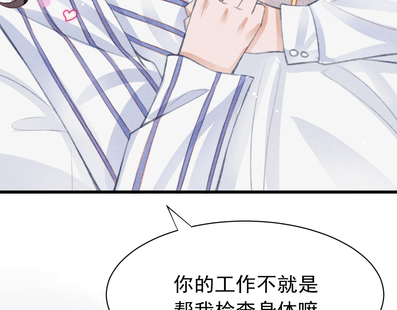 第26话 还想要，得到他63