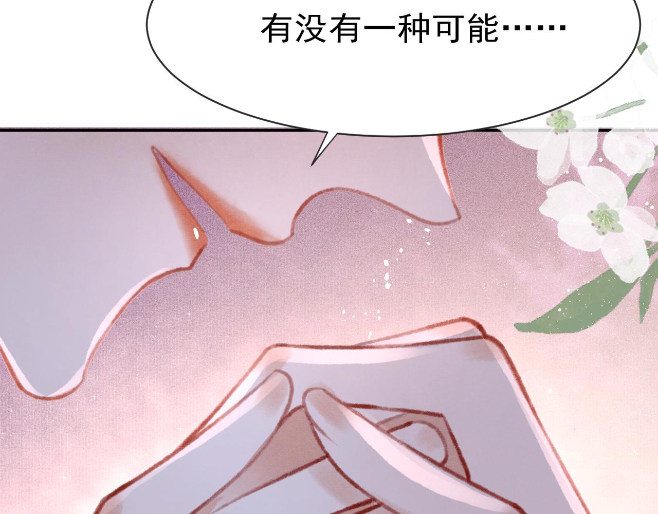 14话 陛下也喜欢男人？137