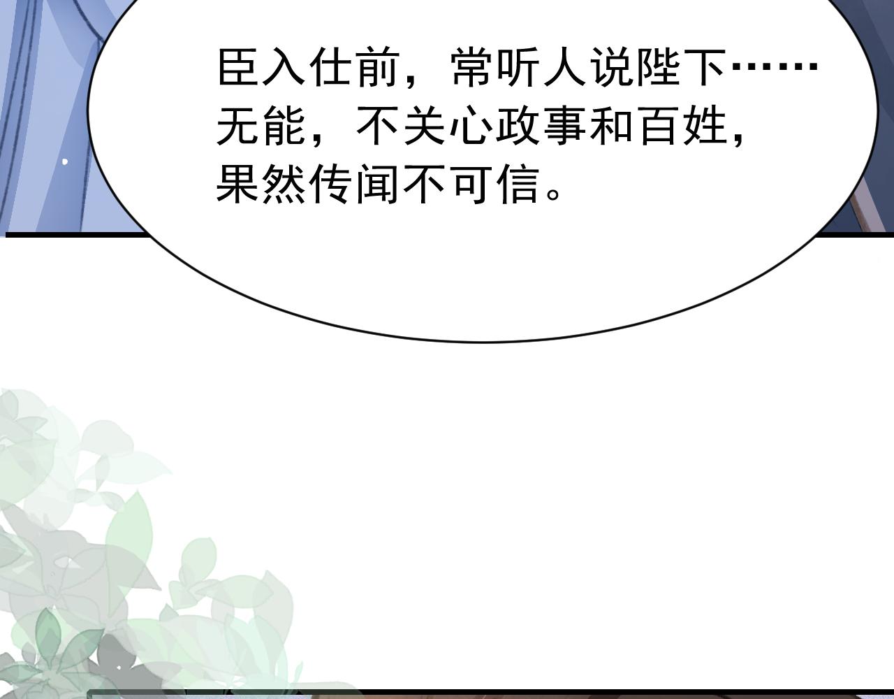 第31话 我教娘娘写字吧73