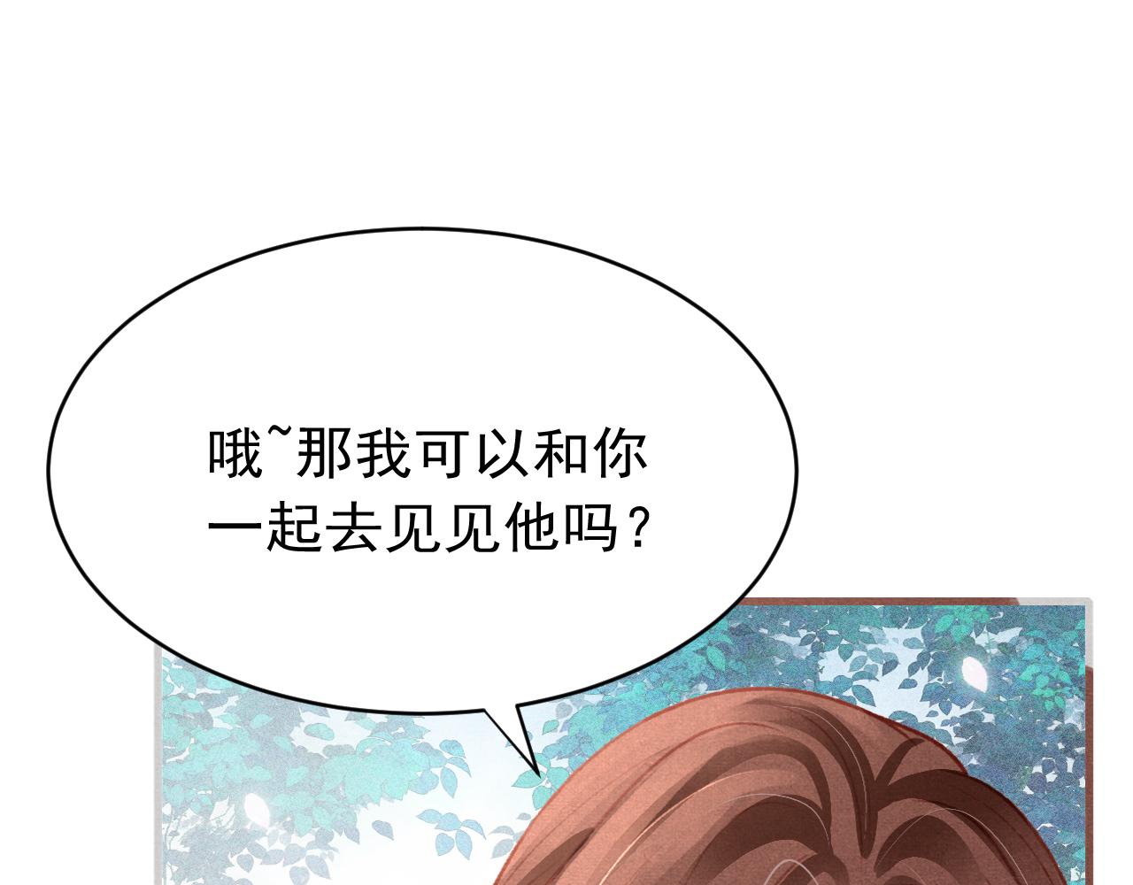 第45话 他是谁？44