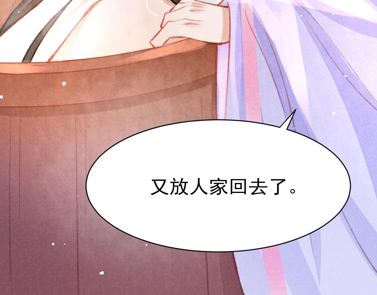 第29话 可以信任的人46