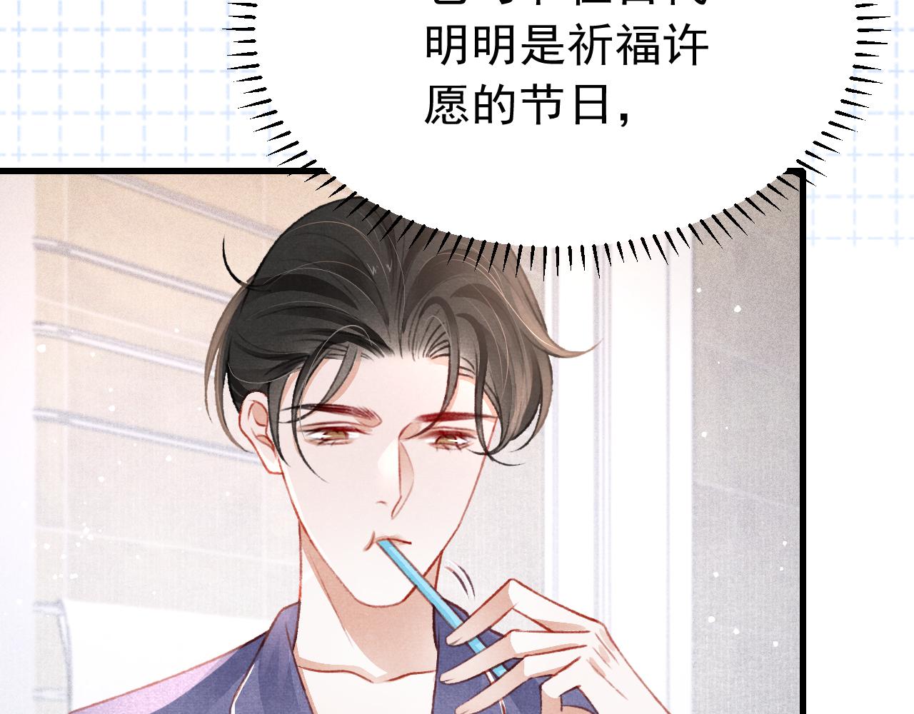 七夕番外女装约会？！6
