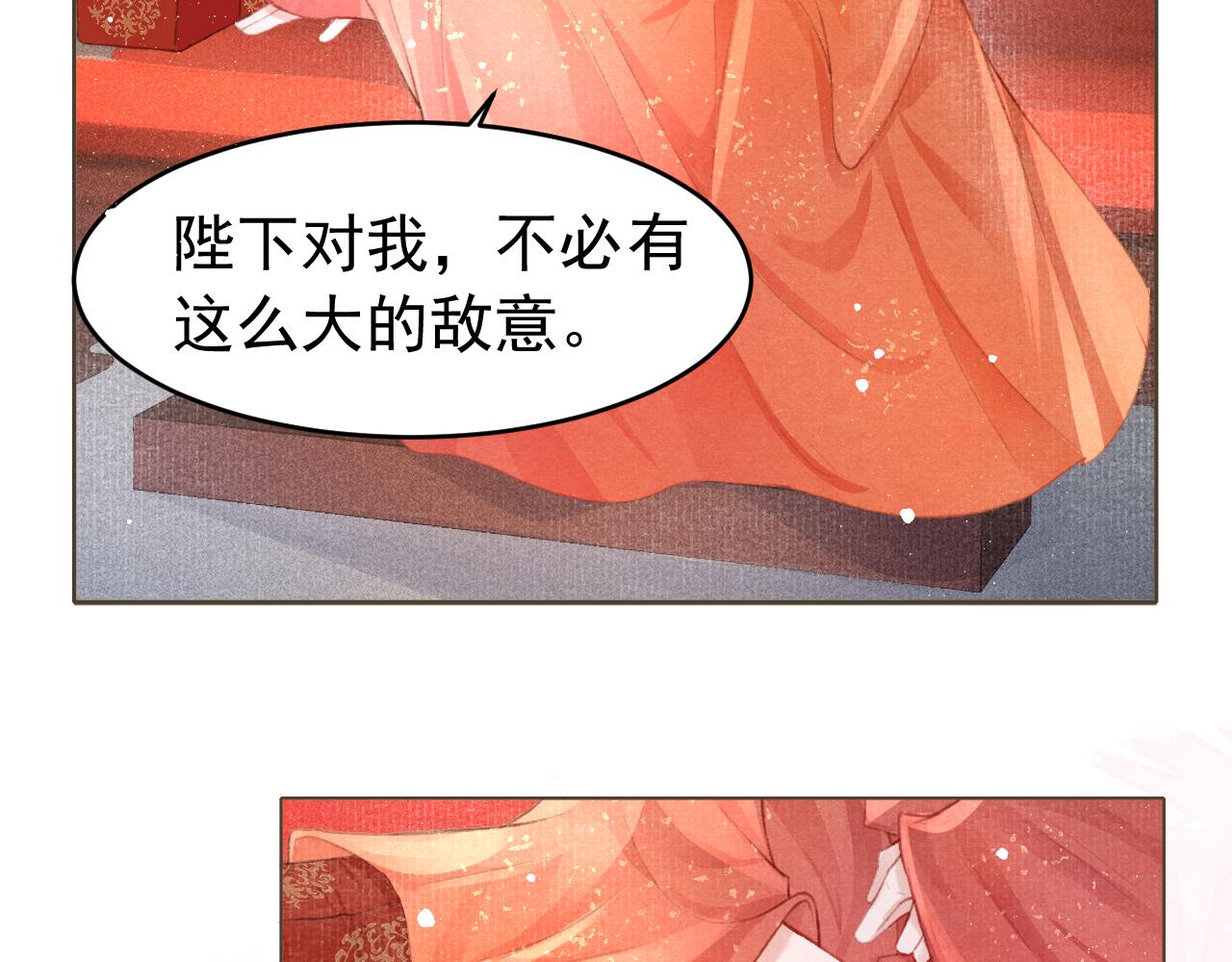 第3话 刺杀计划9