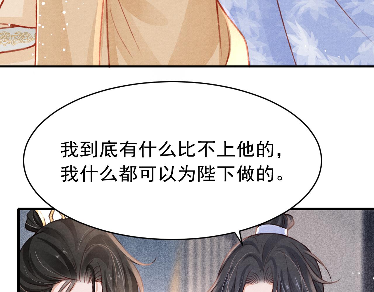 第54话 胡搅蛮缠52