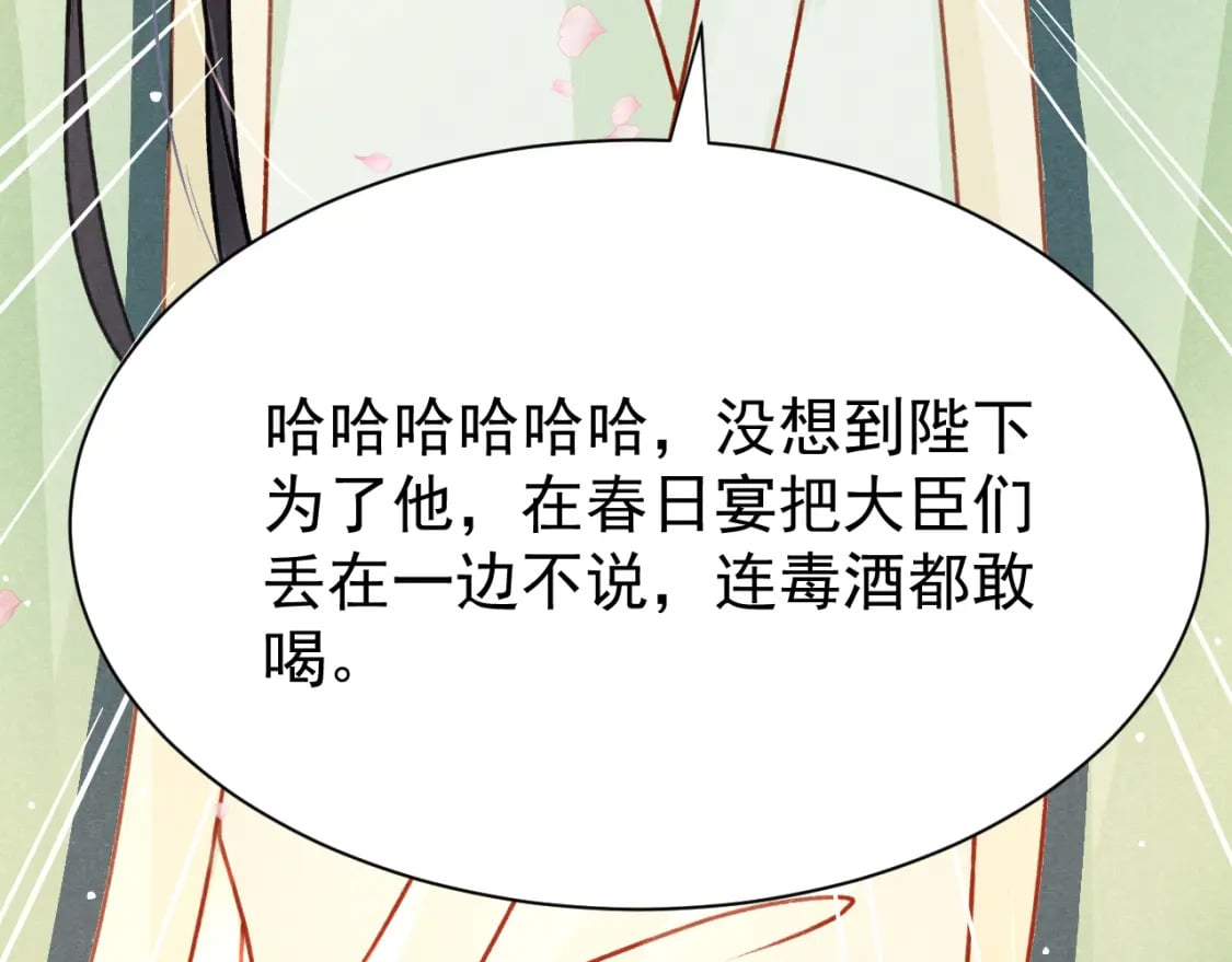 第73话 投湖自尽102