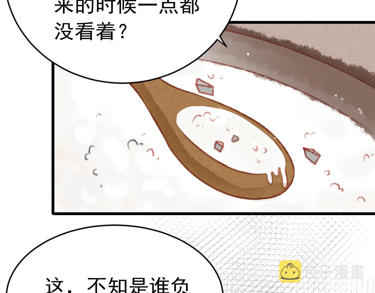 第36话陛下的近卫45