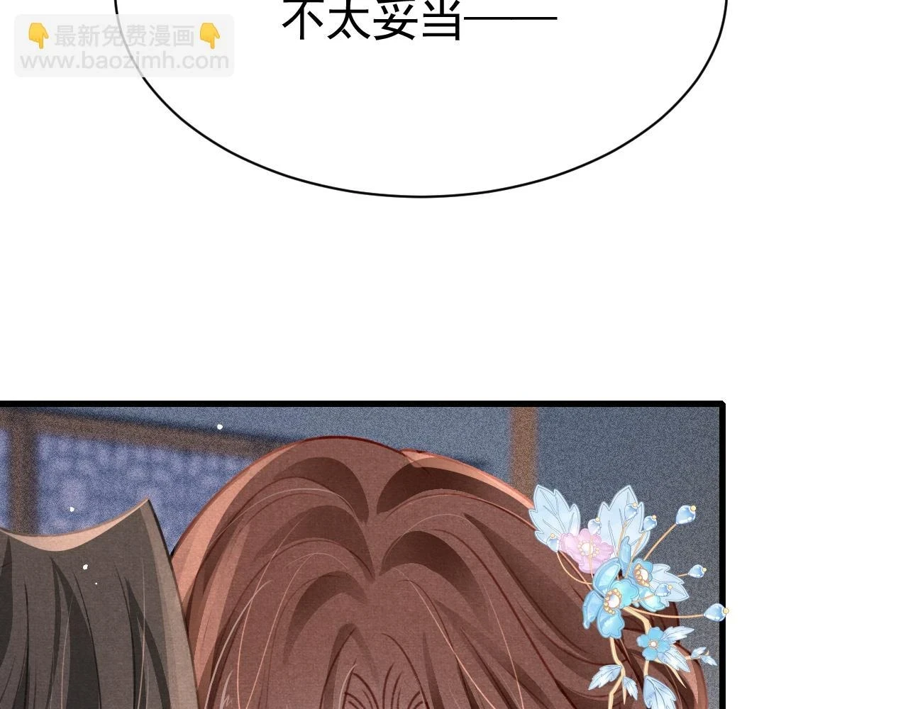 第65话 娘娘护我71