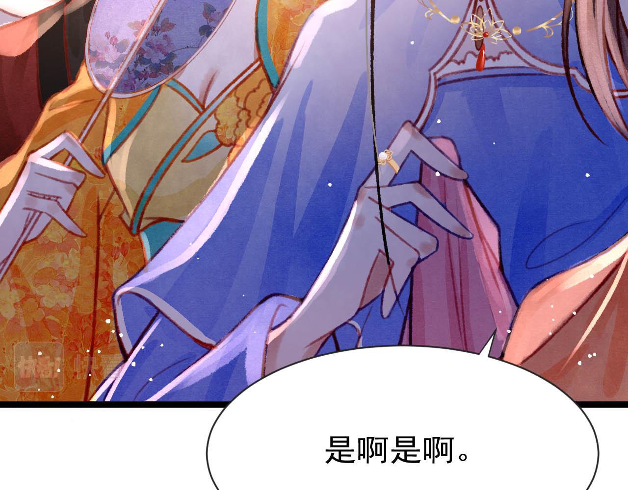 第17话 只想与你赏烟花77