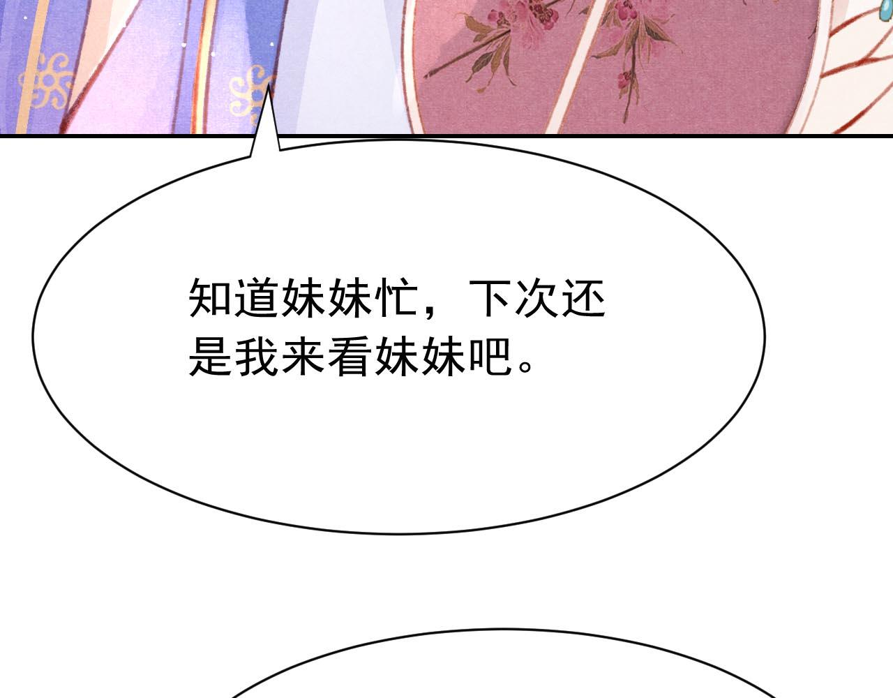 14话 陛下也喜欢男人？52