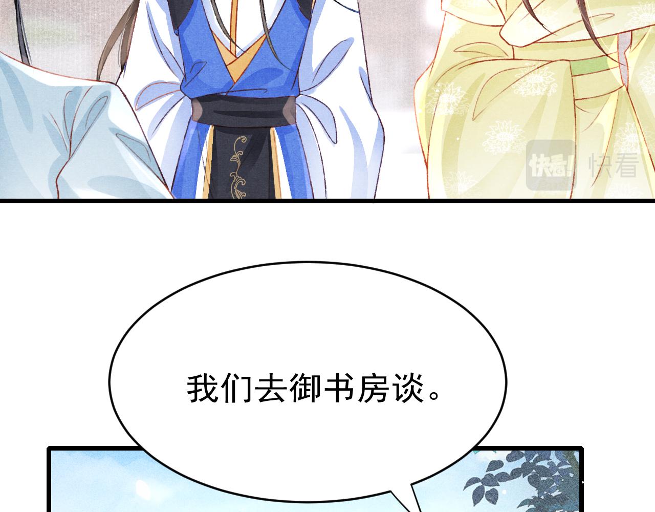 第45话 他是谁？85