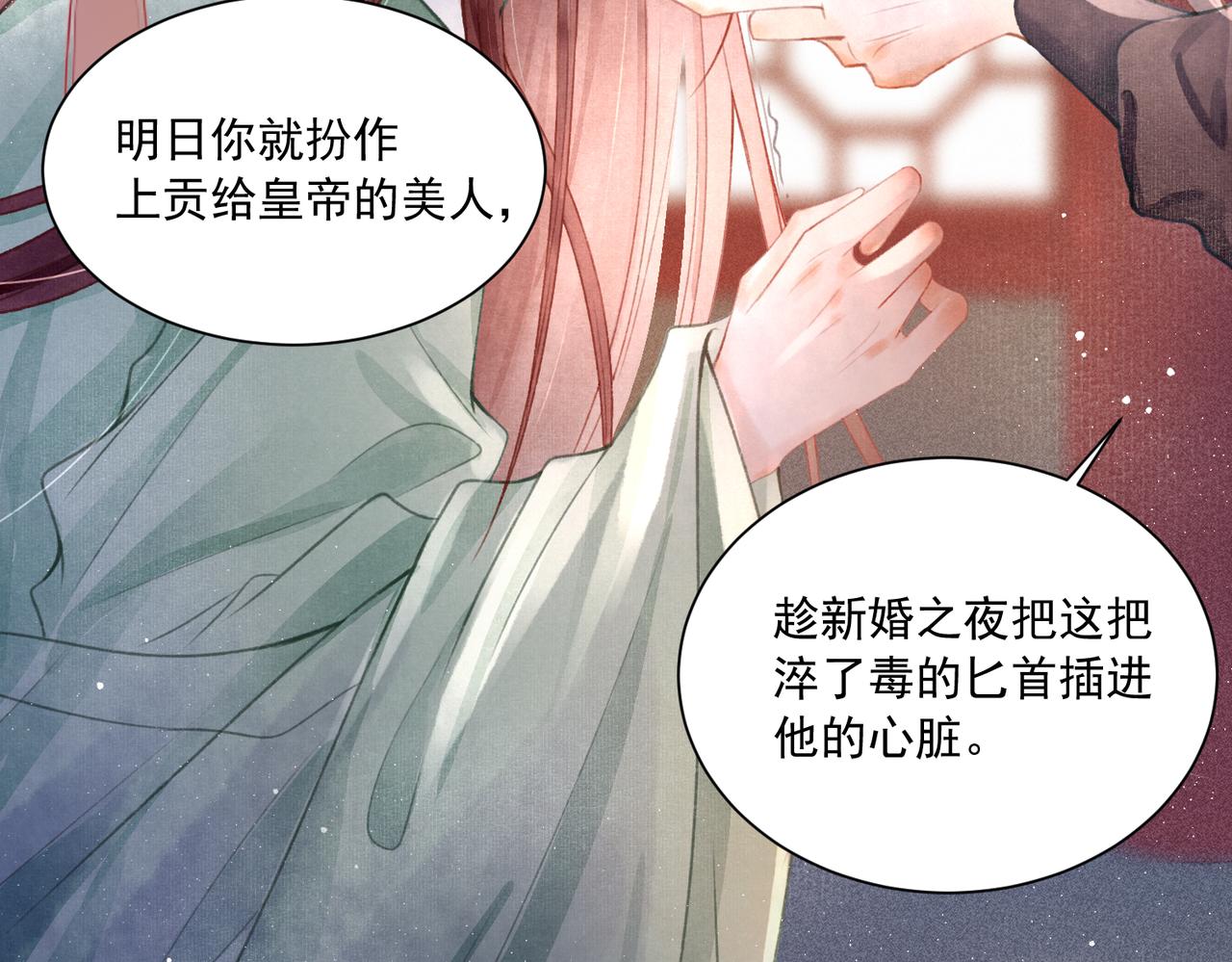 第1话 新婚之夜穿越?39
