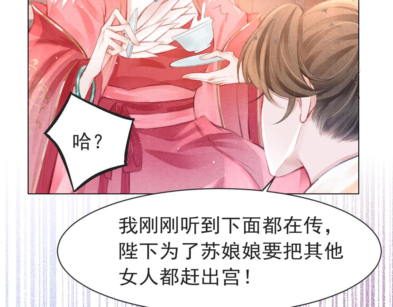 第9话 独享圣宠59