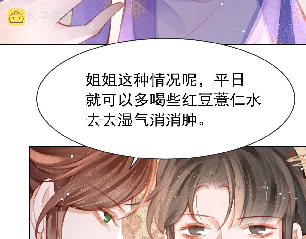 第13话 妹妹懂得真多~43